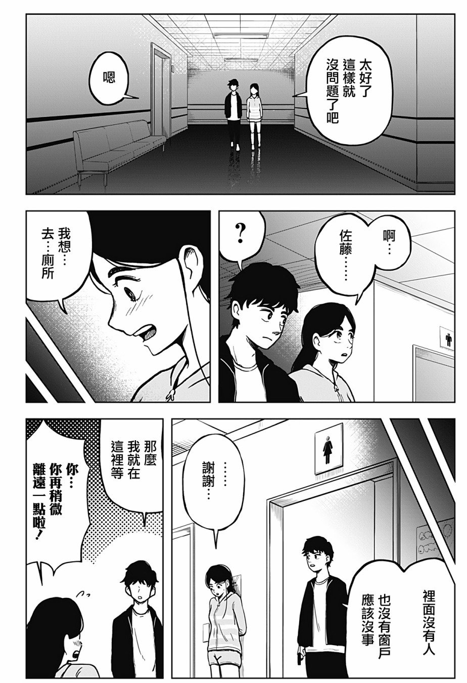 第6话