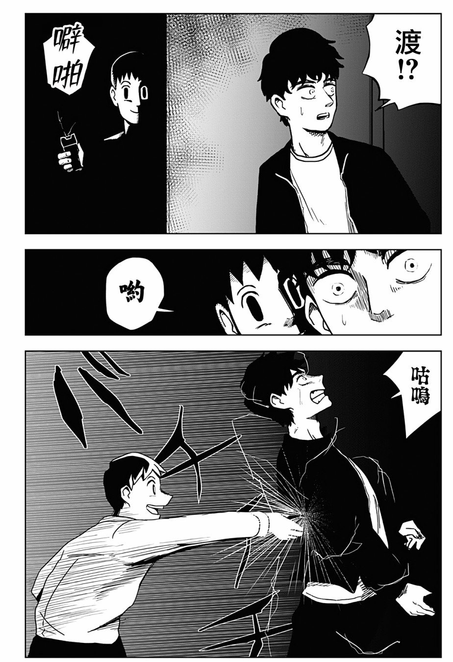 第6话