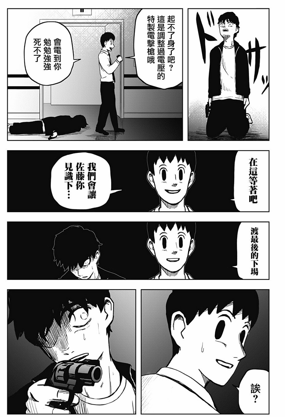 第6话