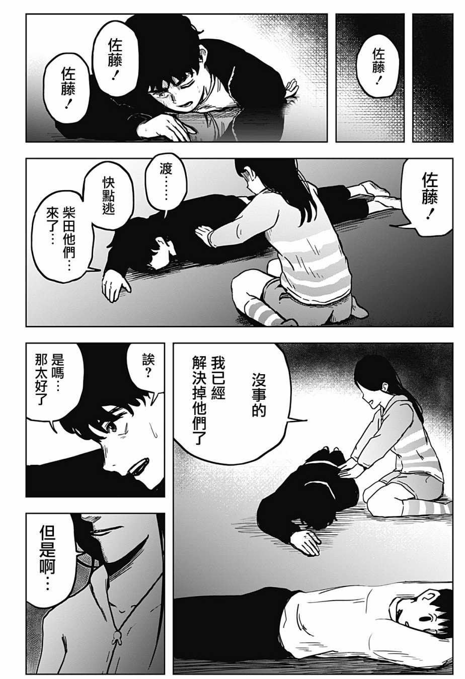 第6话