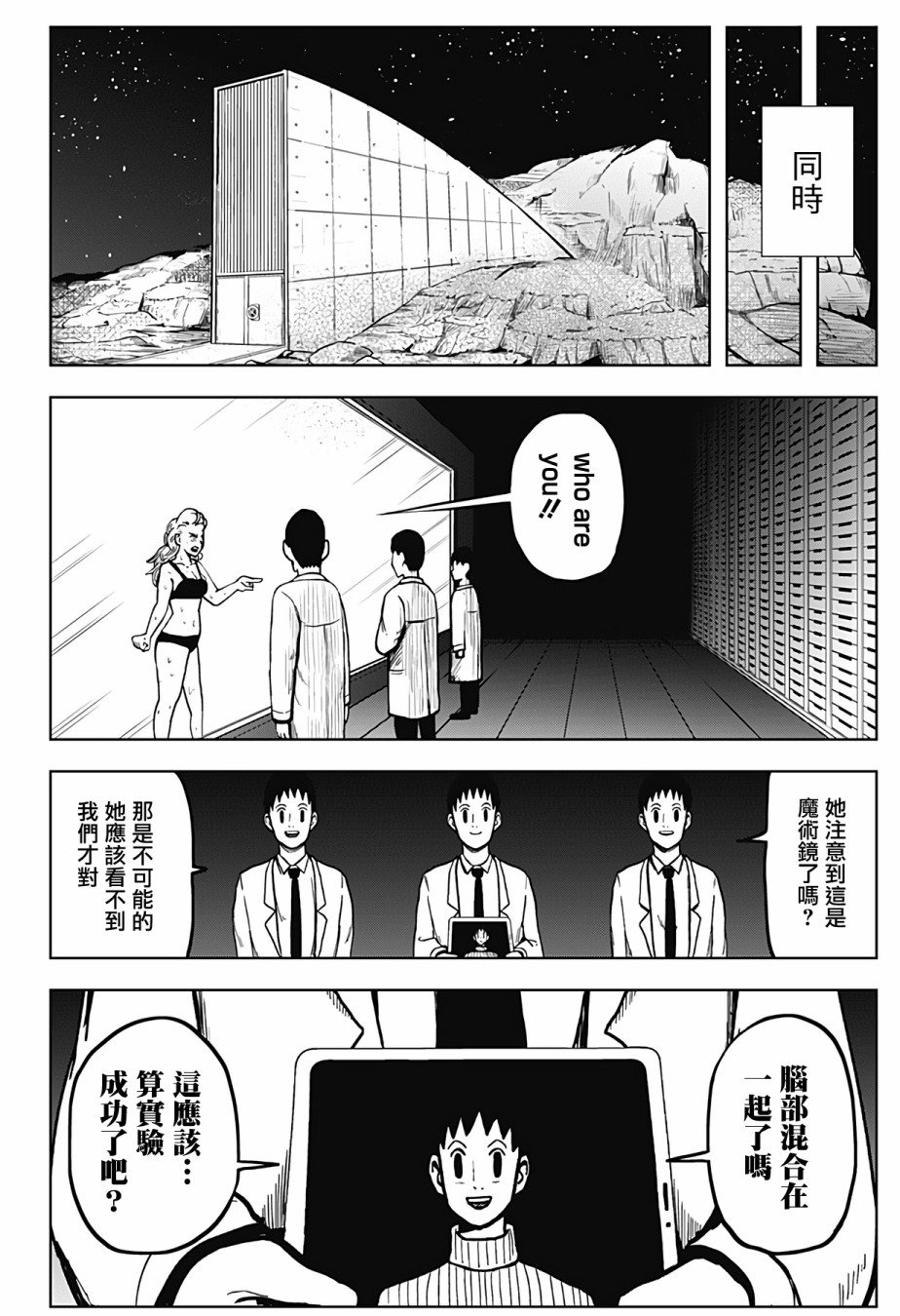 第6话