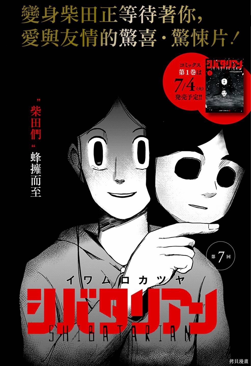 第7话