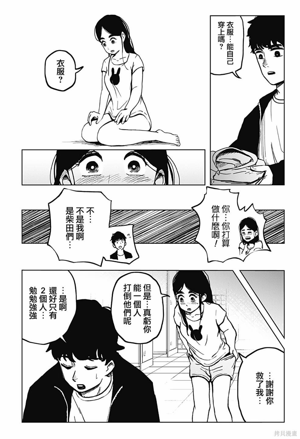 第7话