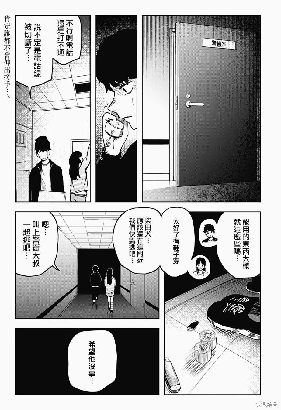 第8话