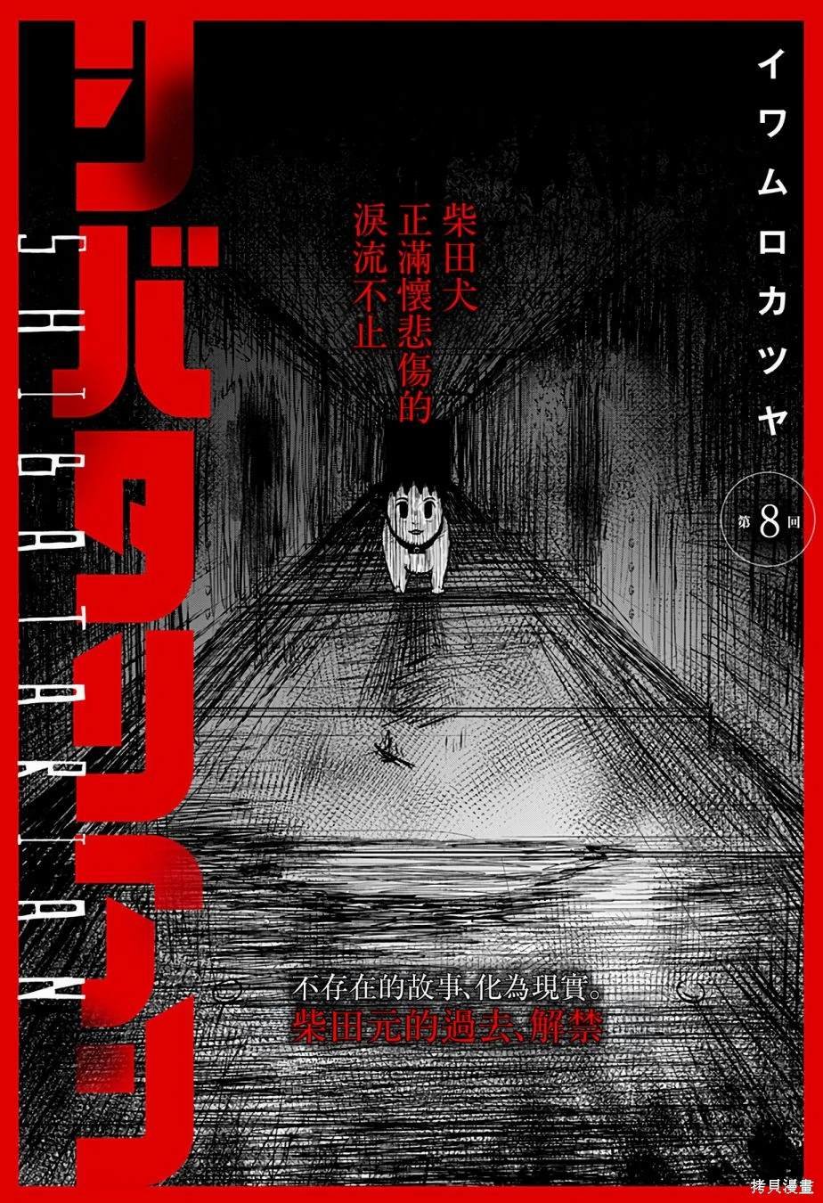 第8话