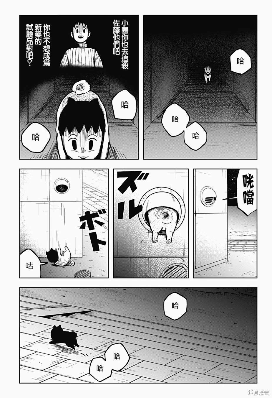 第8话
