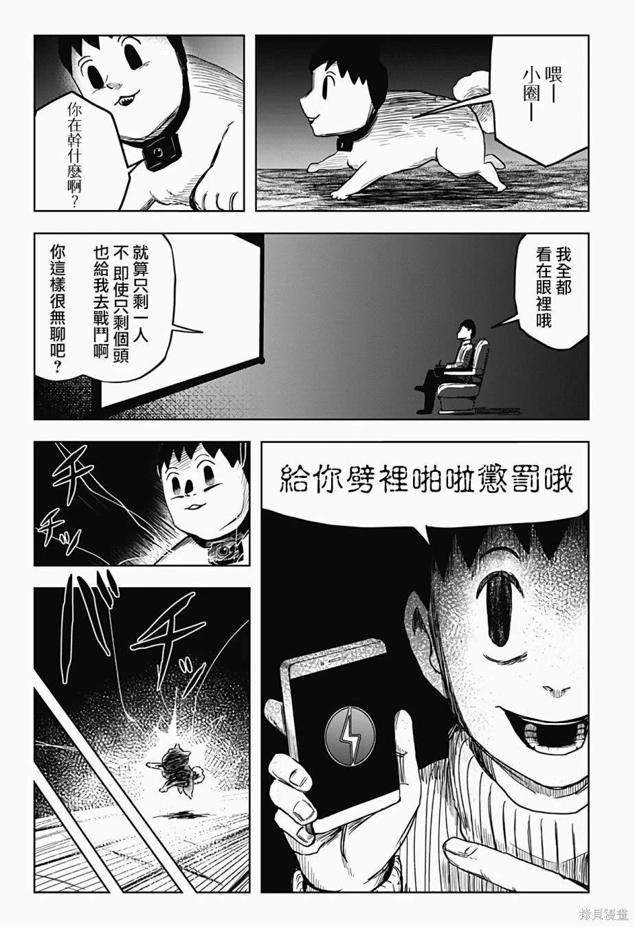 第8话
