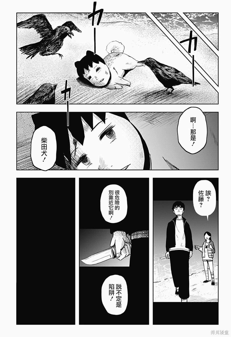 第8话