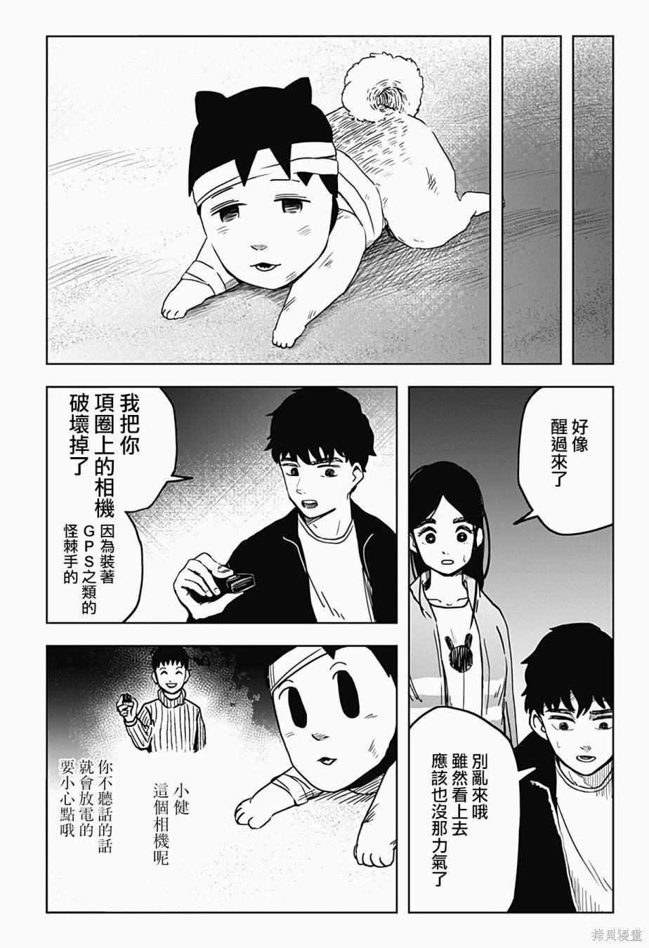 第8话