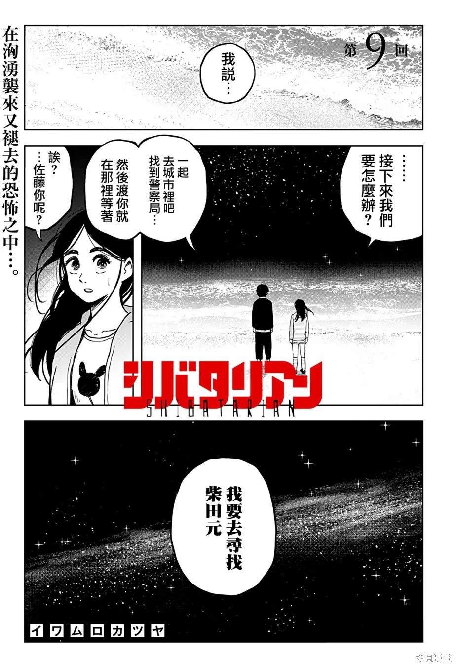 第9话