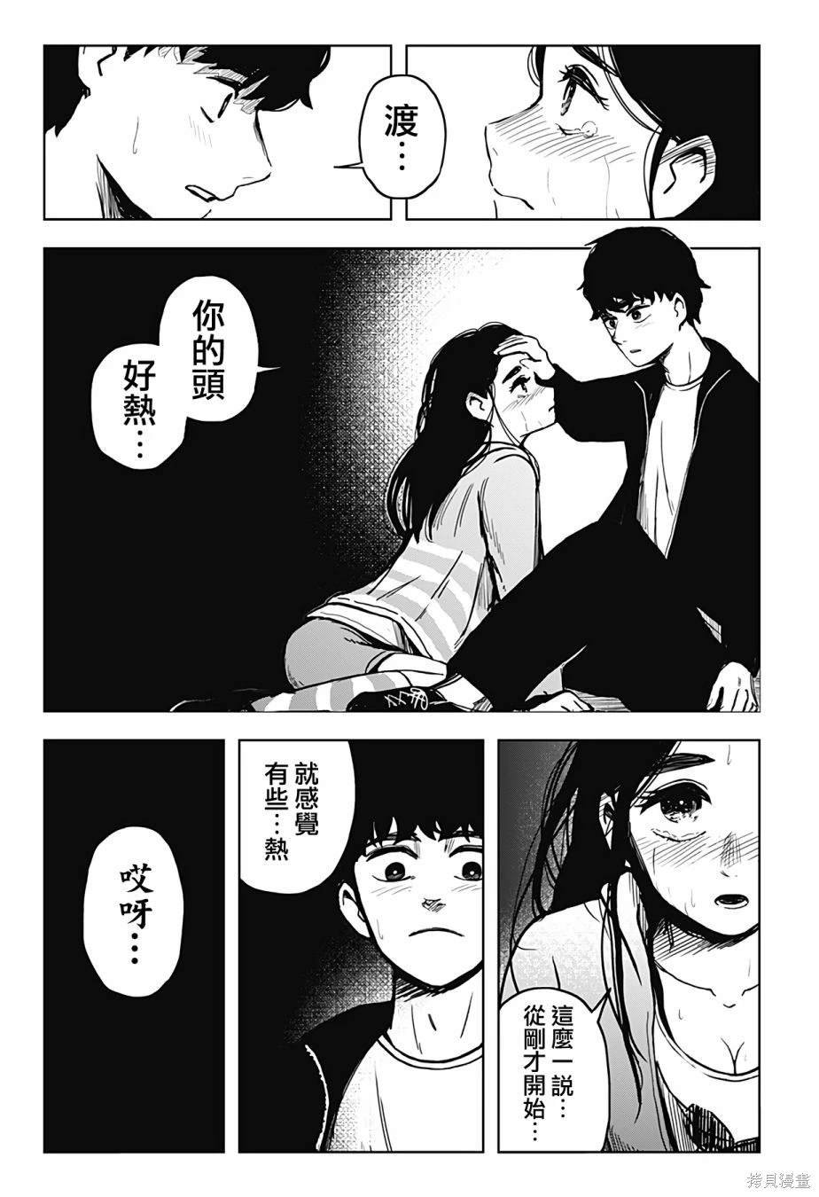 第9话