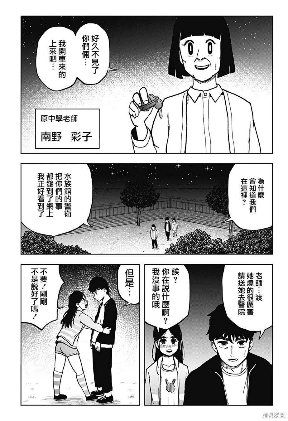 第9话