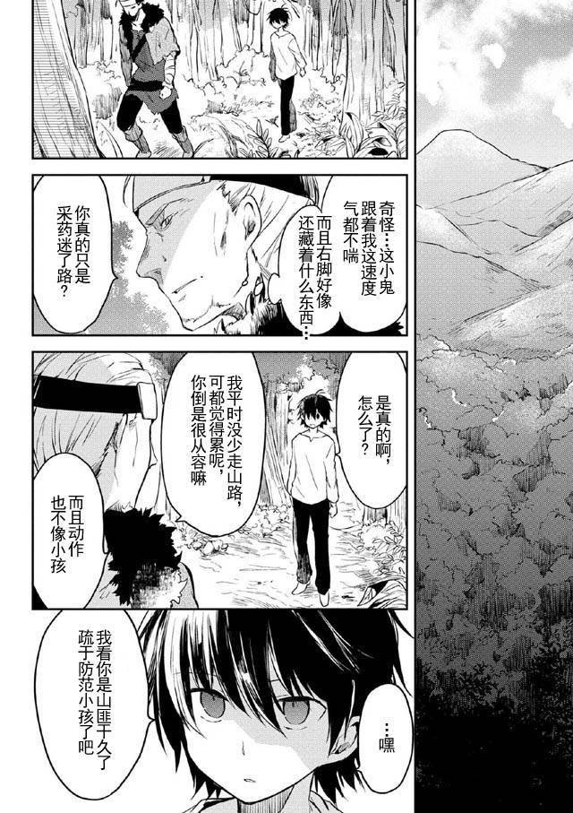 第2话