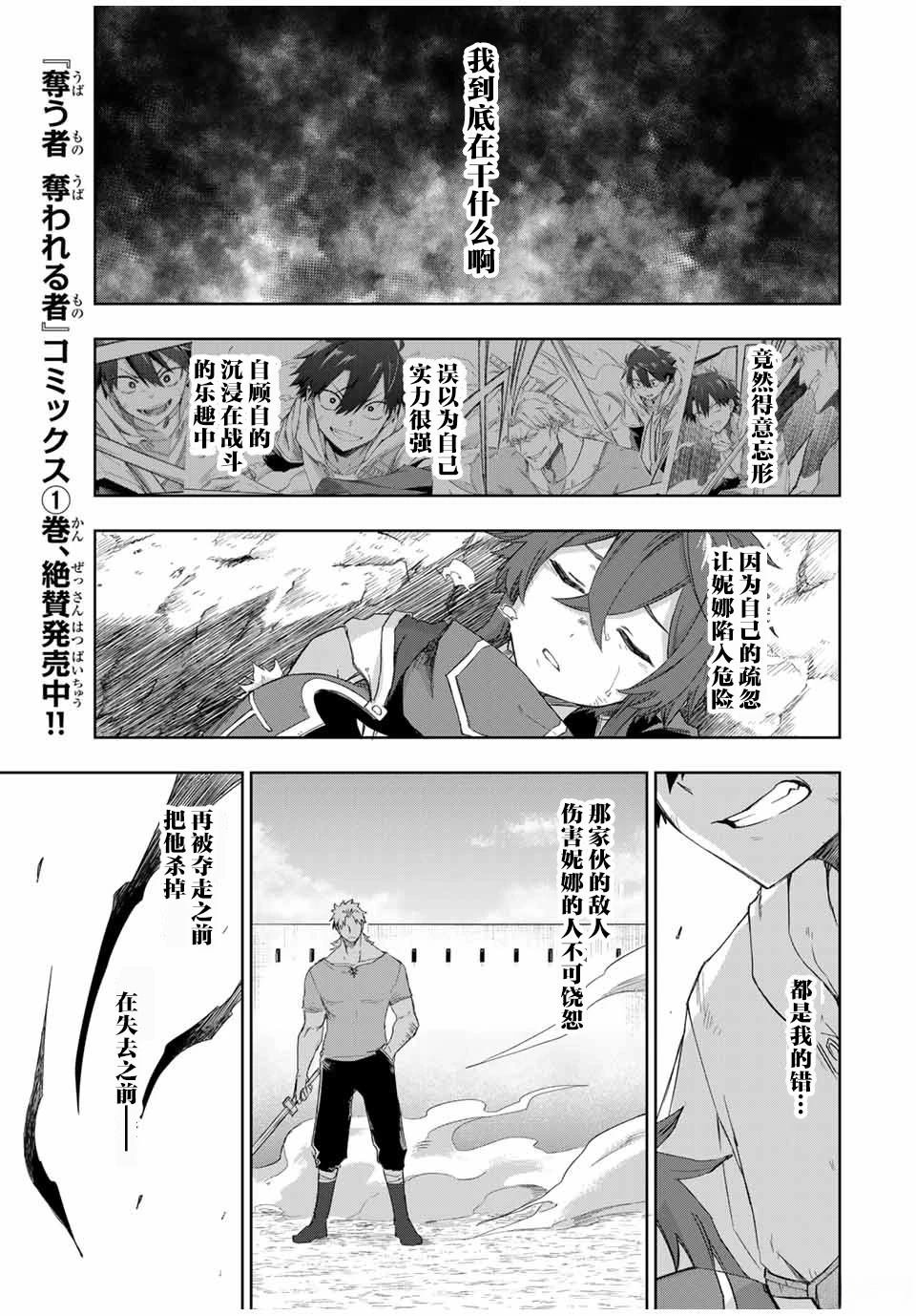 第21话