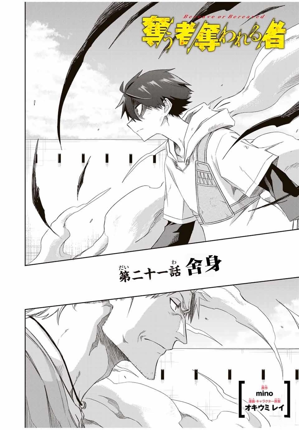 第21话