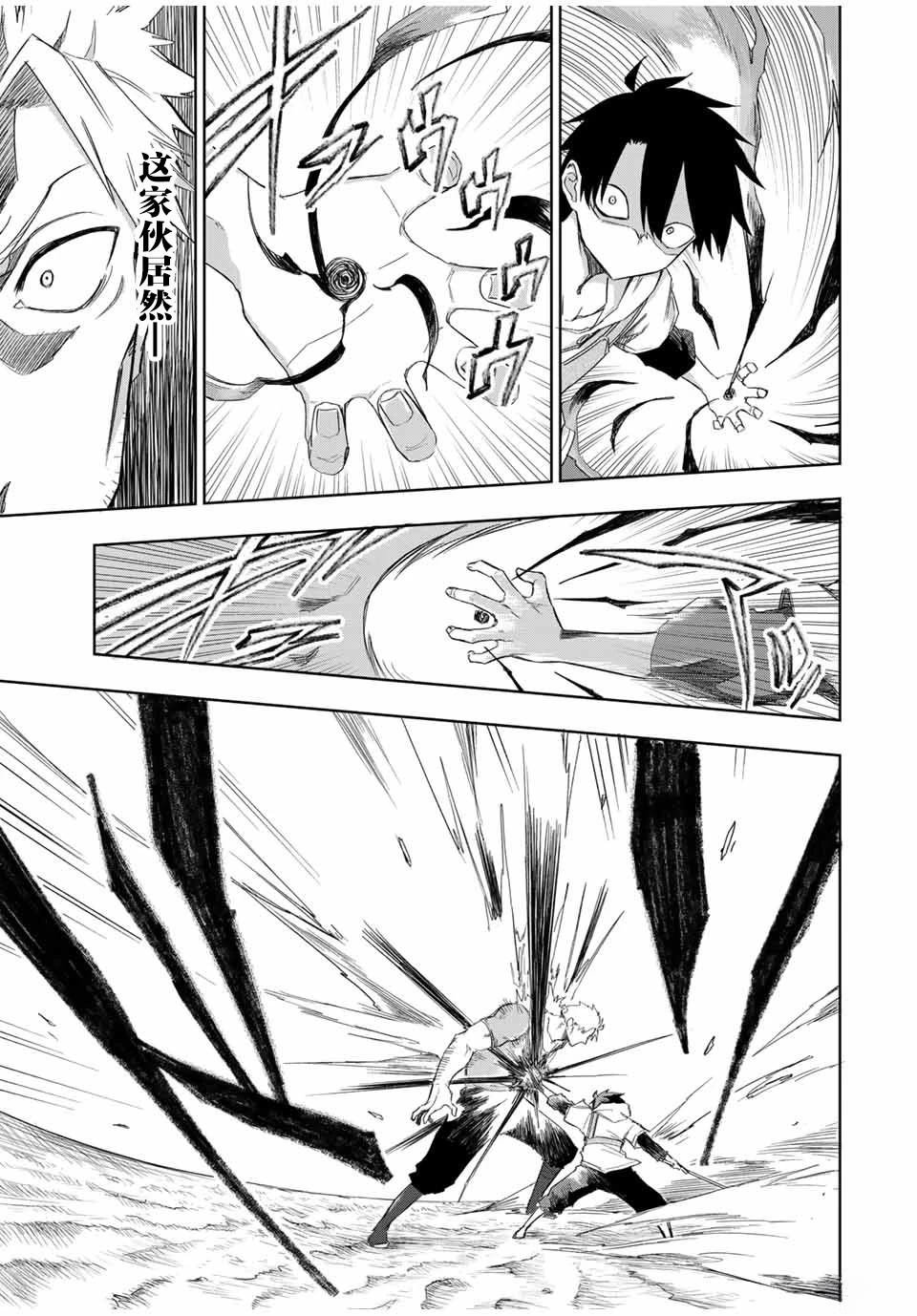 第21话