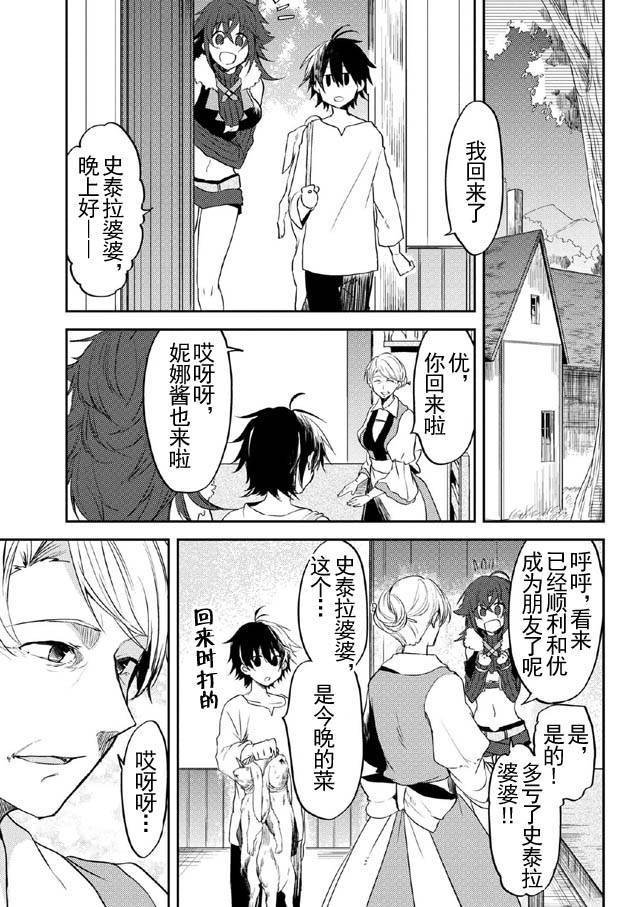 第5话
