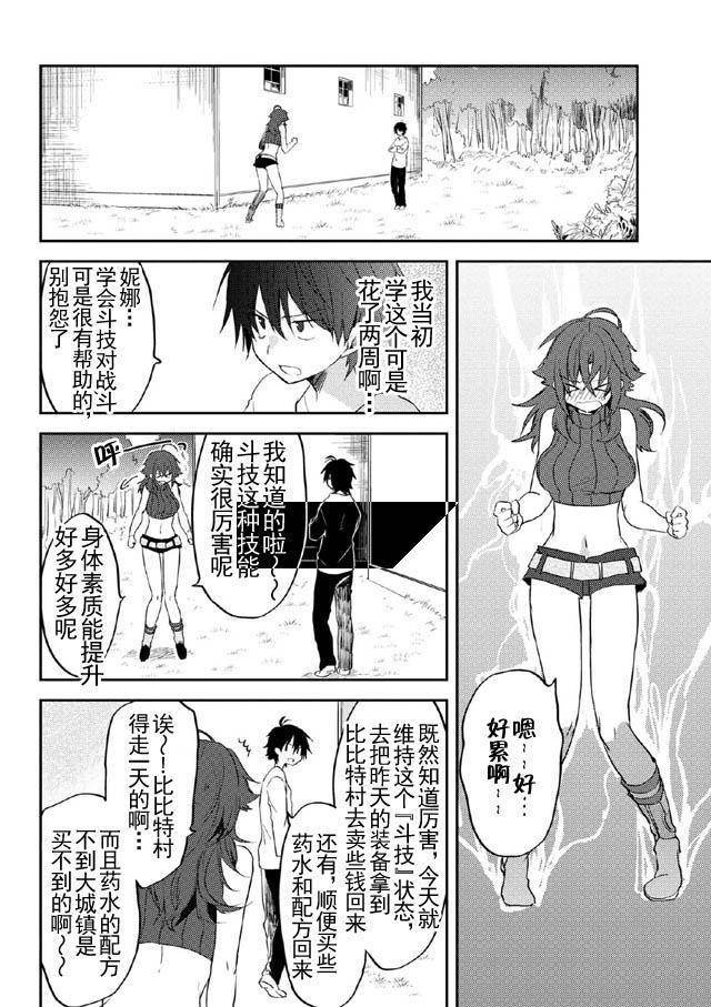 第5话