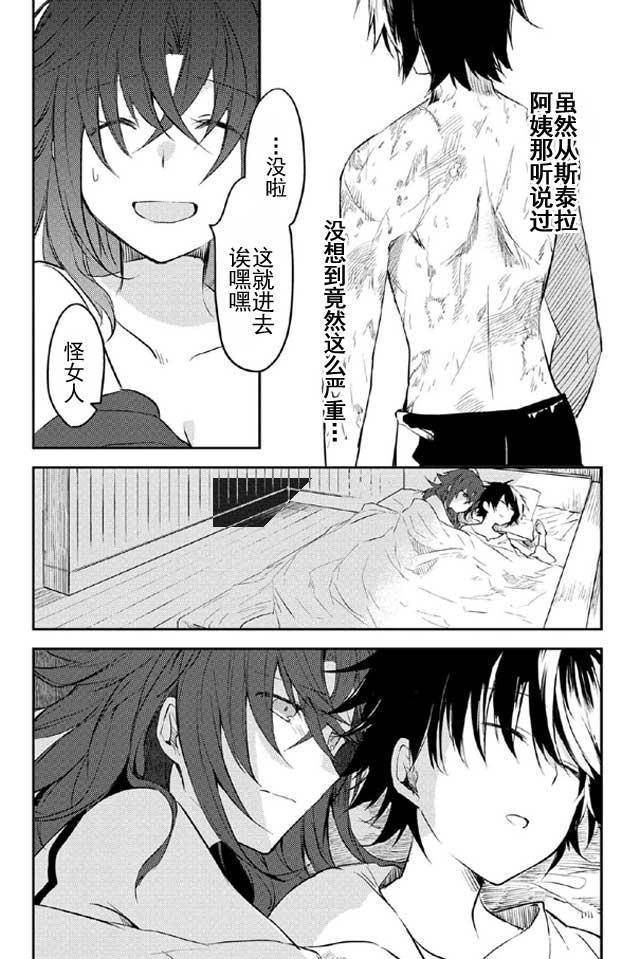 第6话