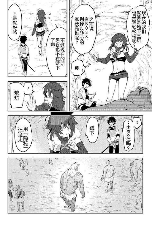 第6话