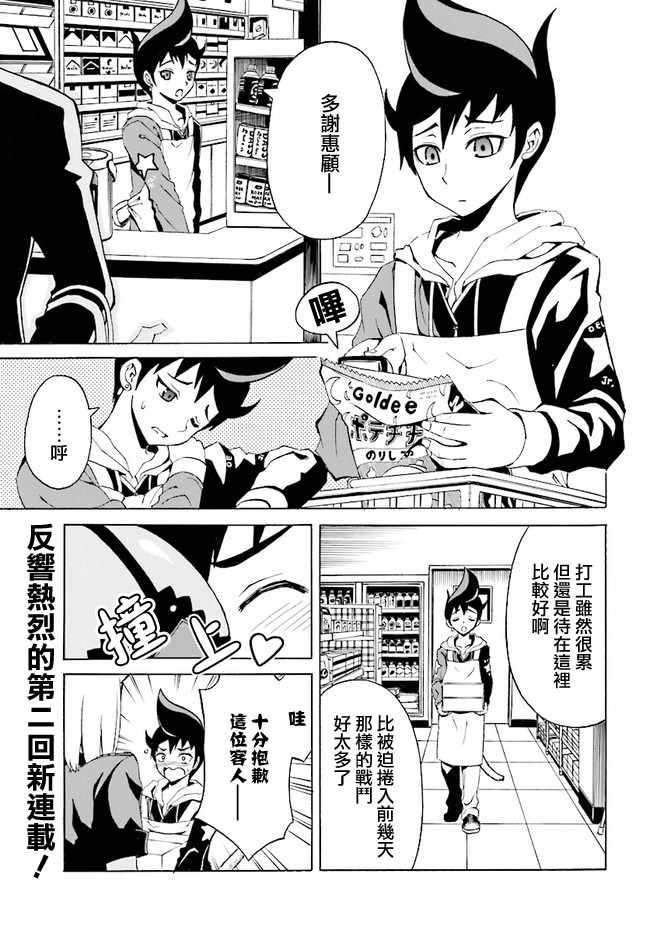 第2话