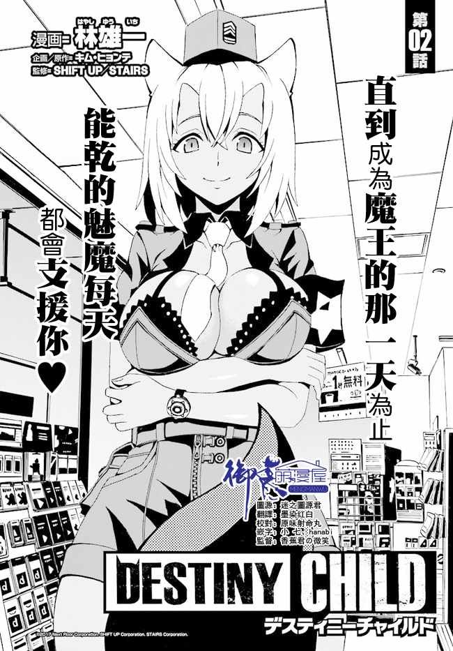 第2话
