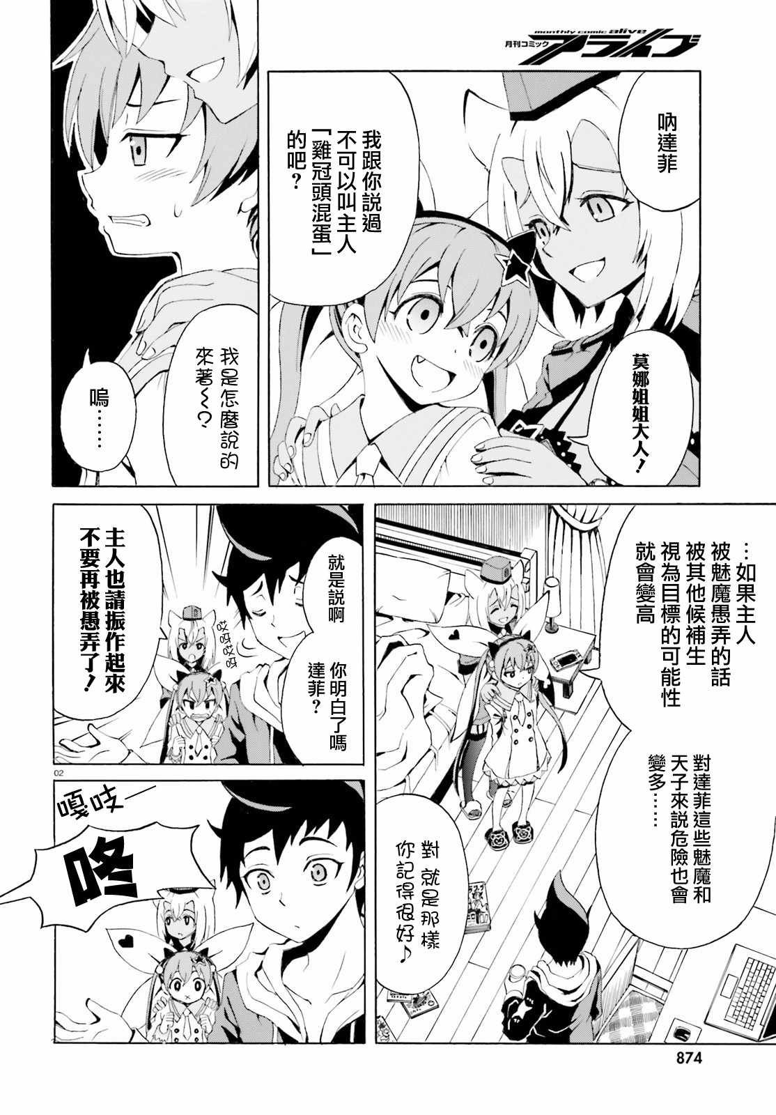 第3话
