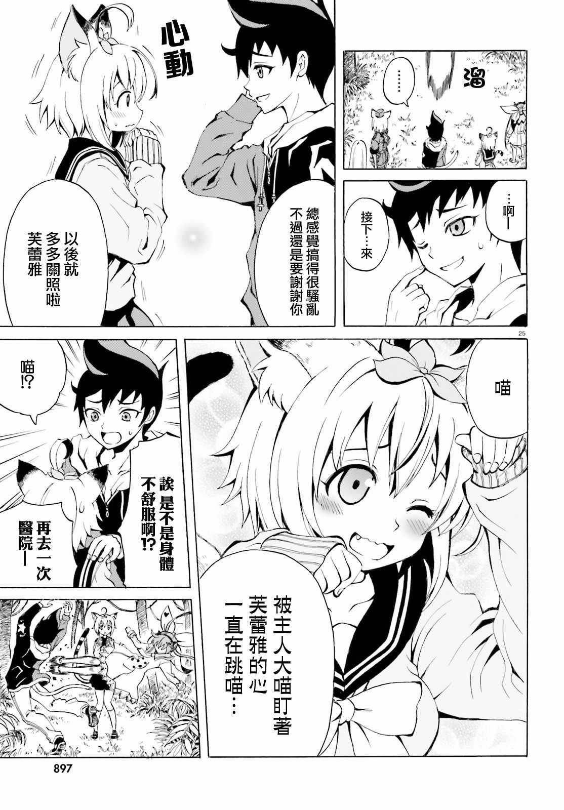 第3话