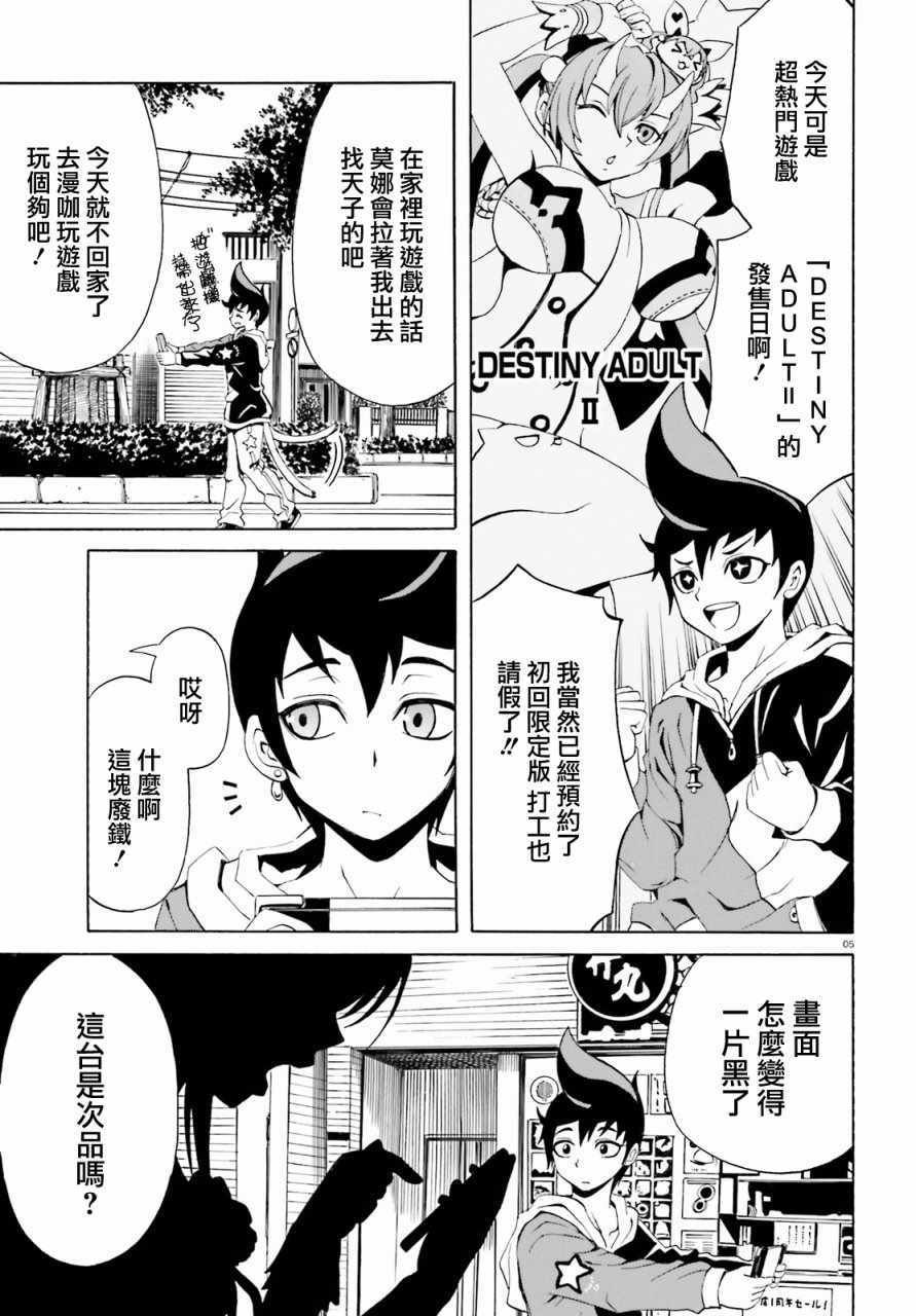 第4话