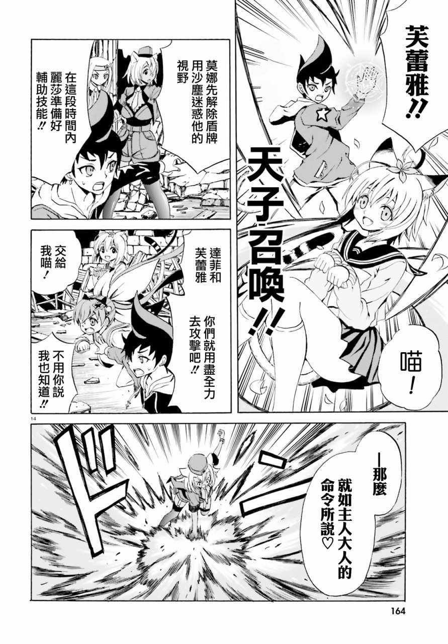 第4话