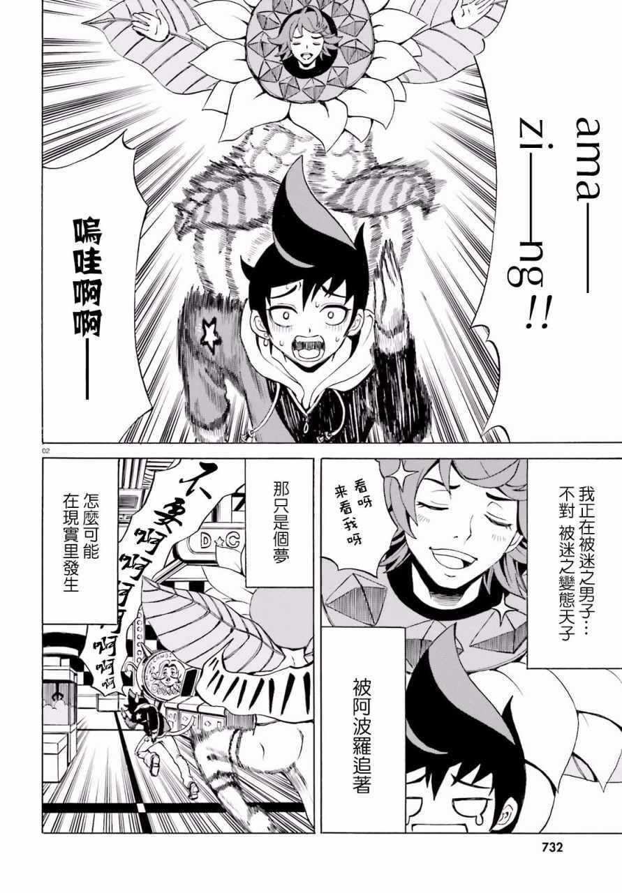 第5话