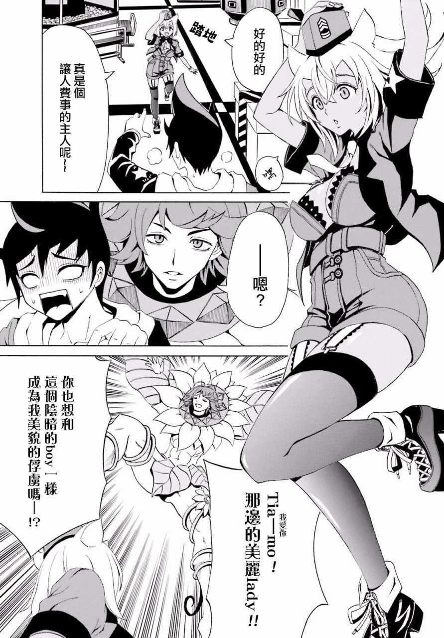 第5话