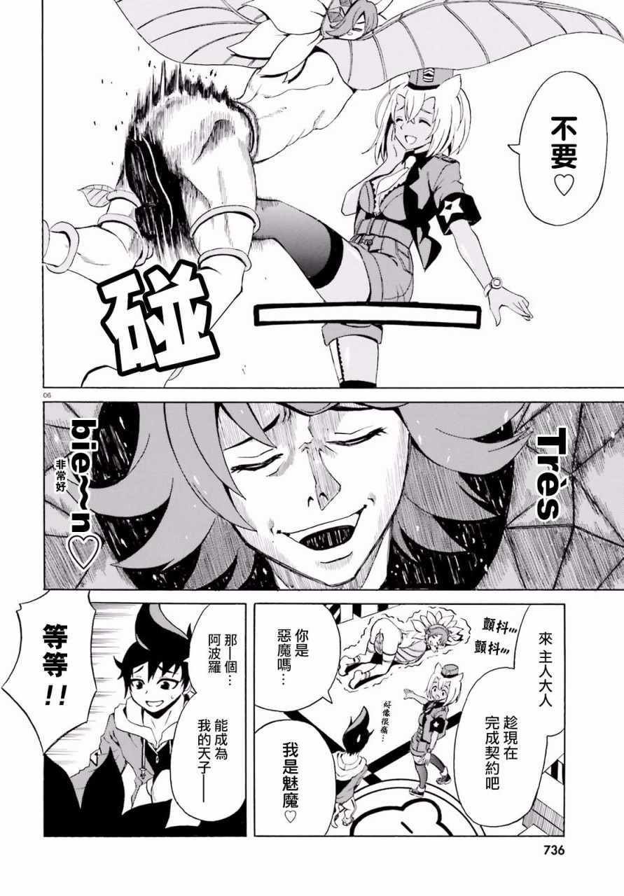 第5话