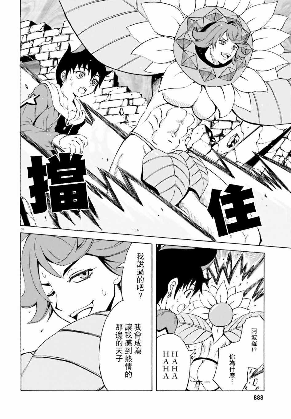 第6话