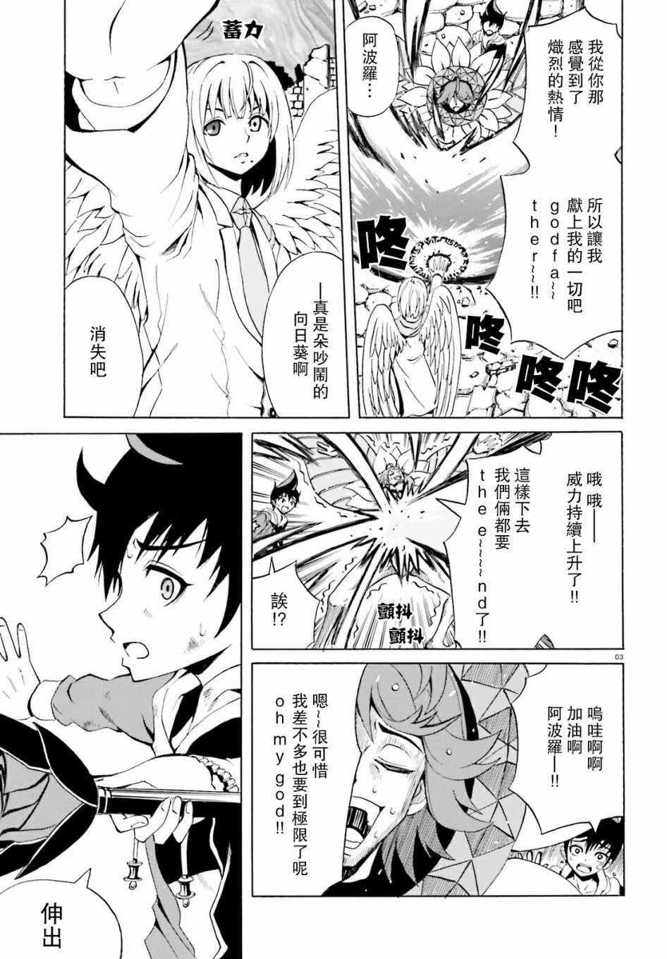 第6话