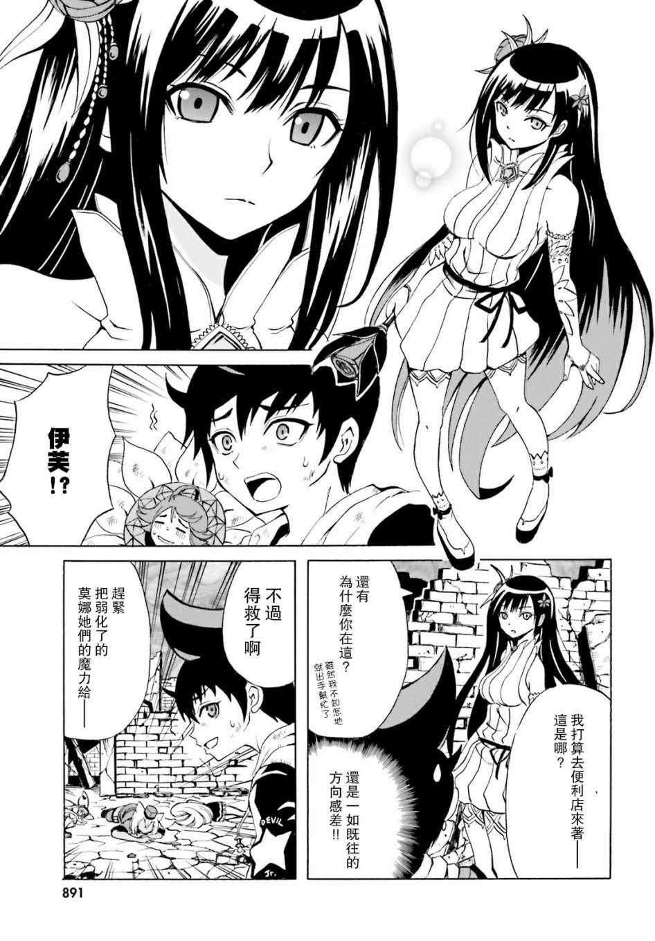 第6话