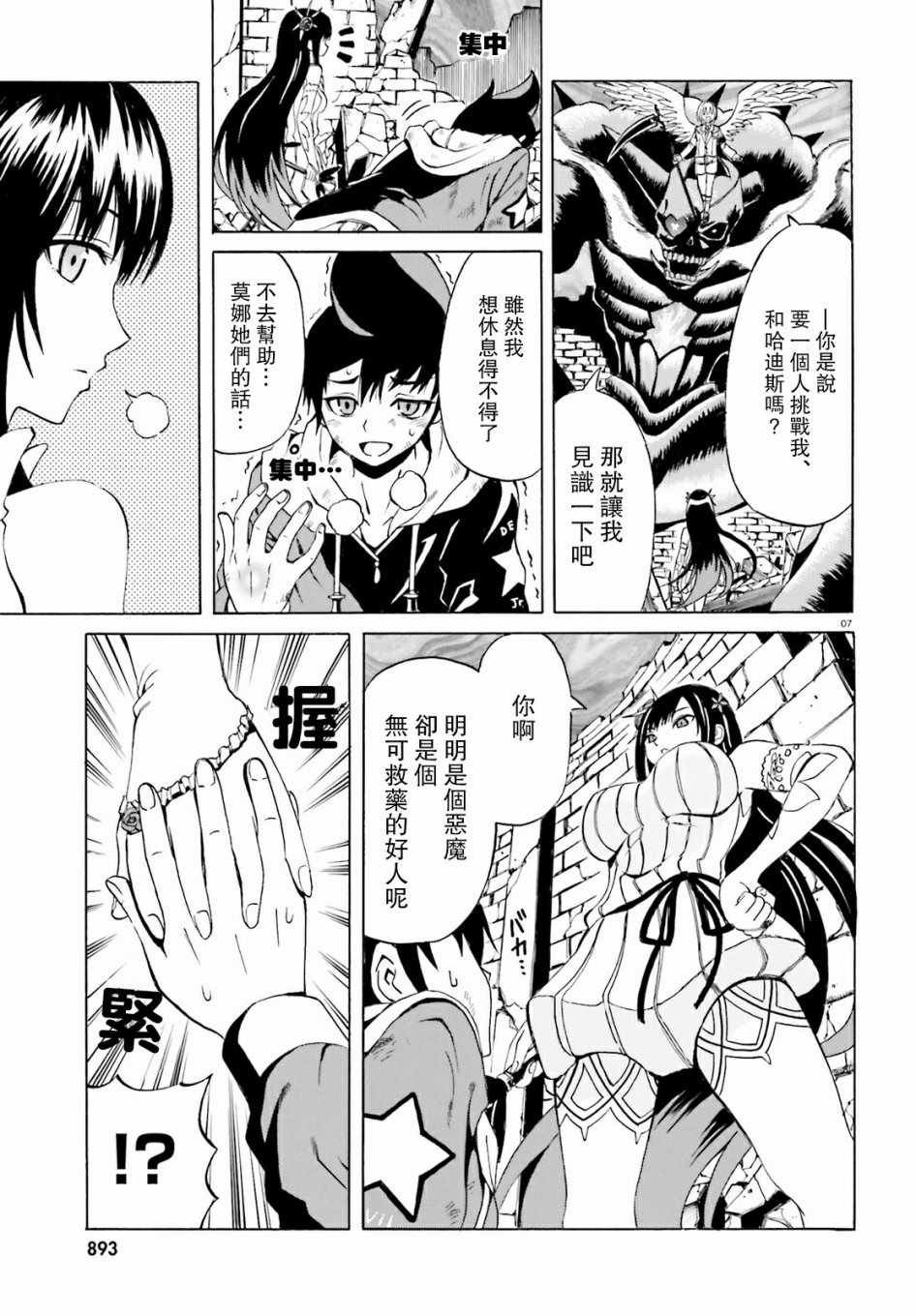 第6话
