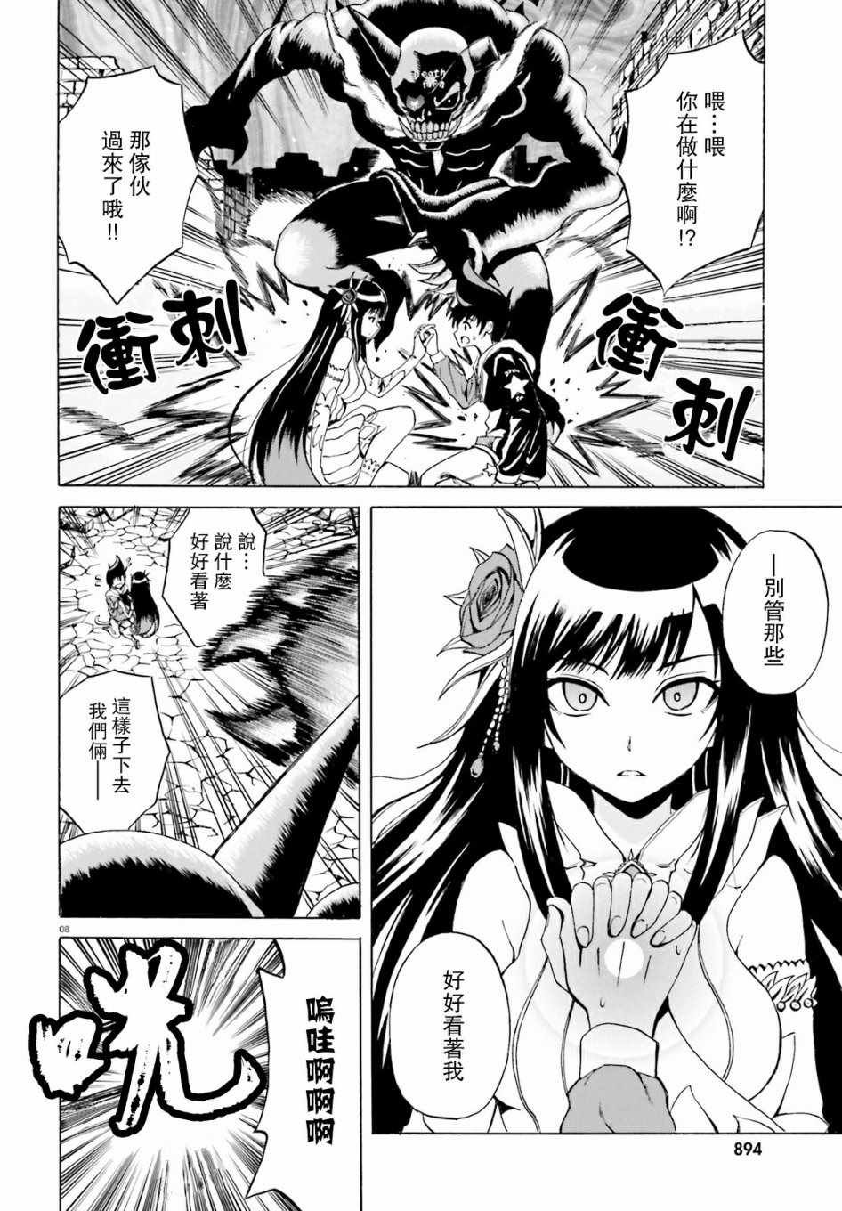 第6话
