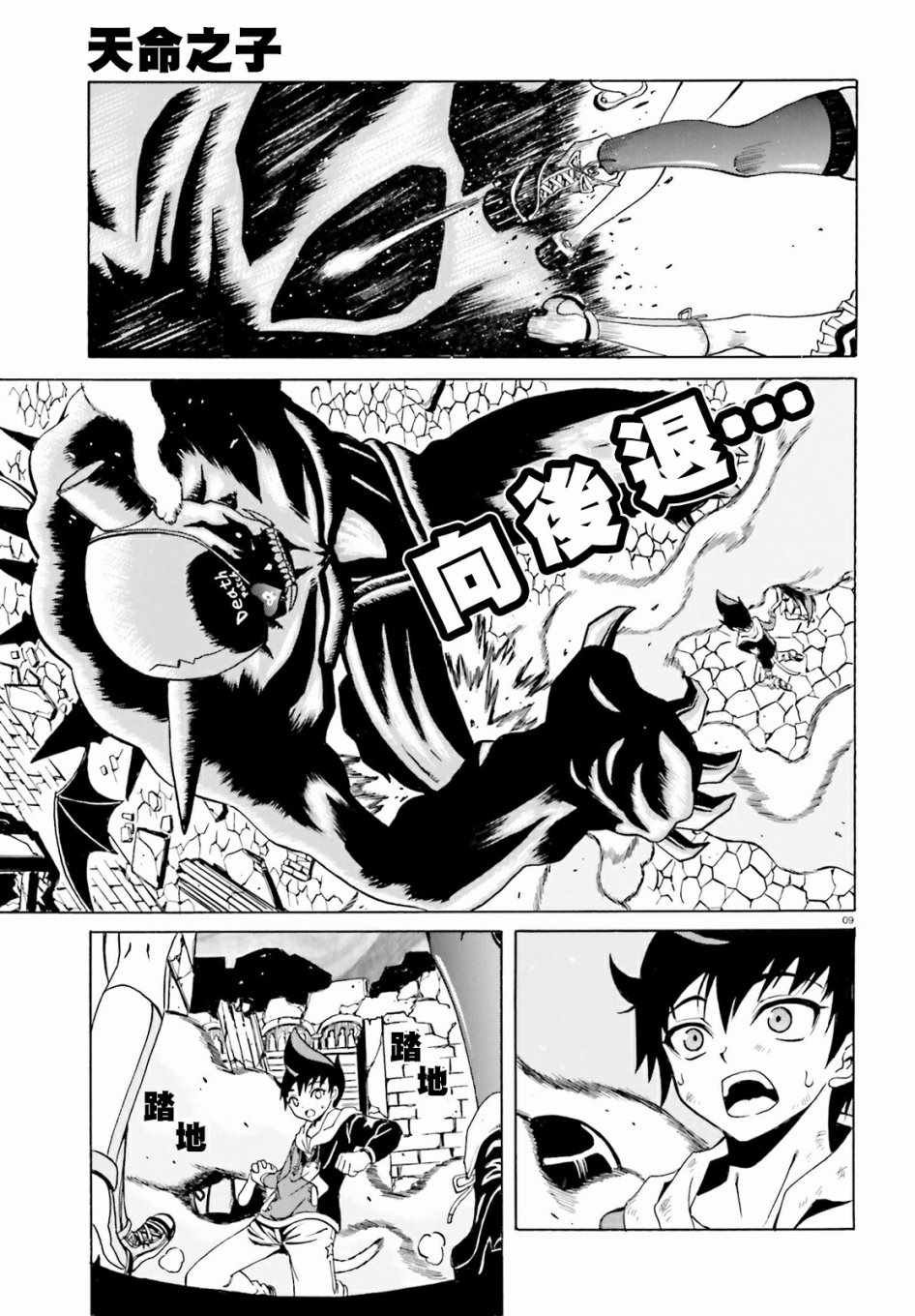 第6话