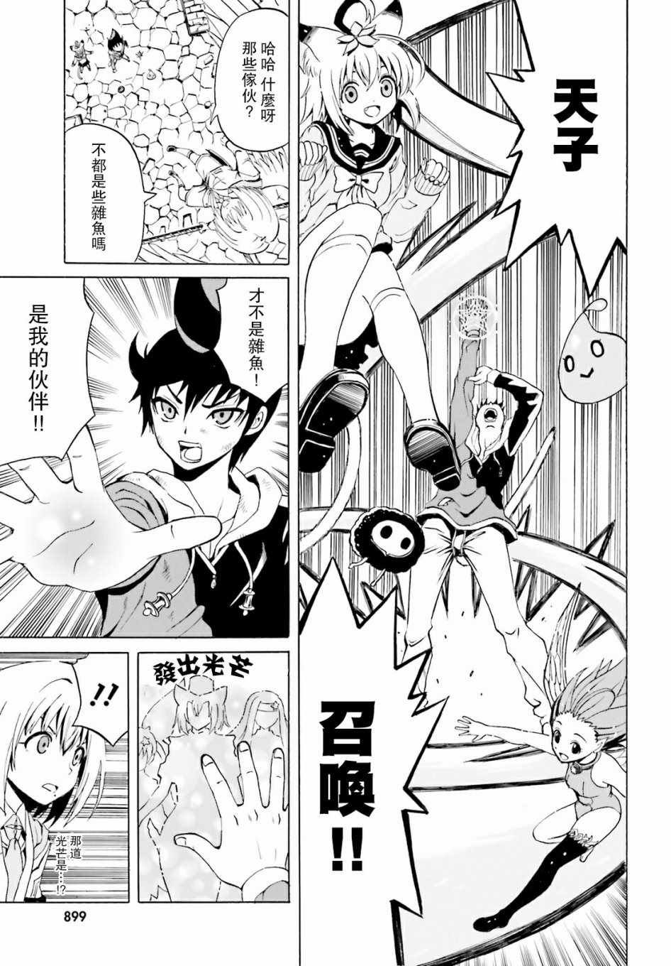 第6话