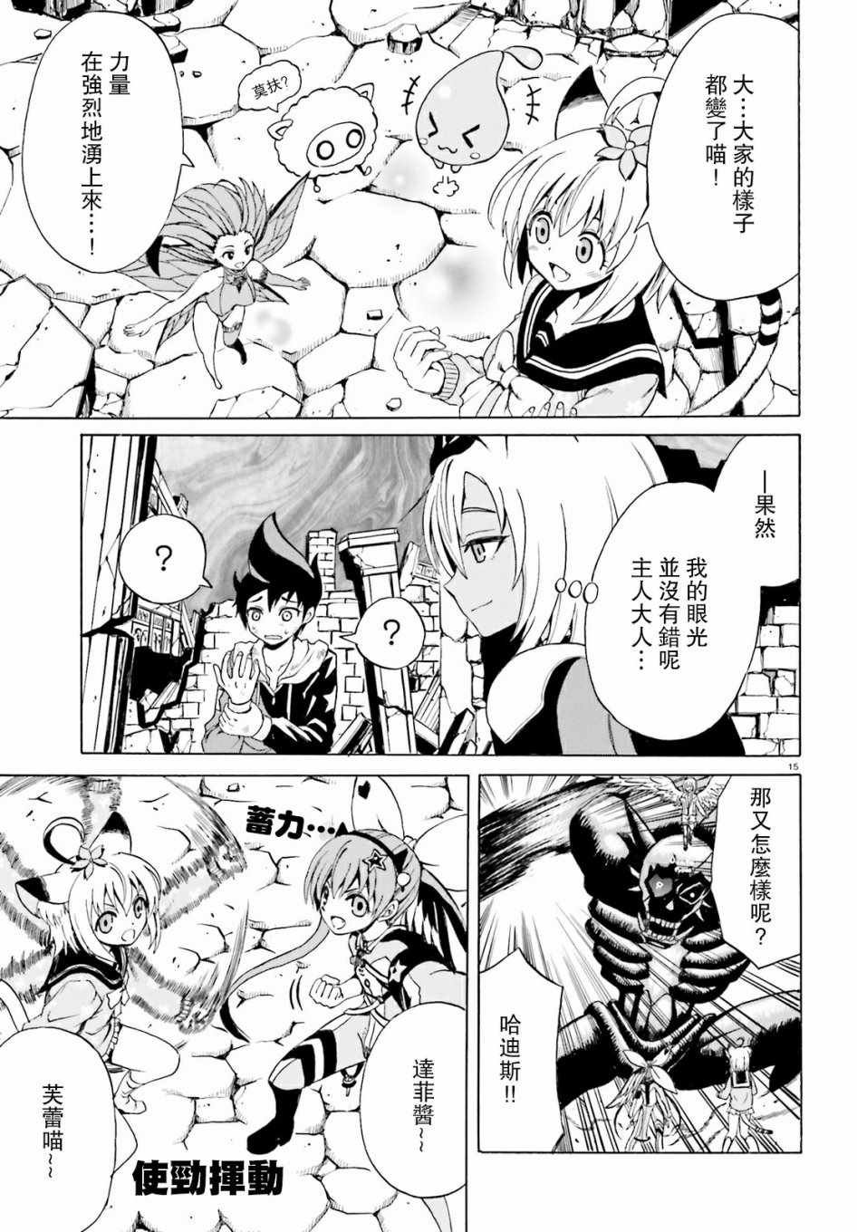 第6话