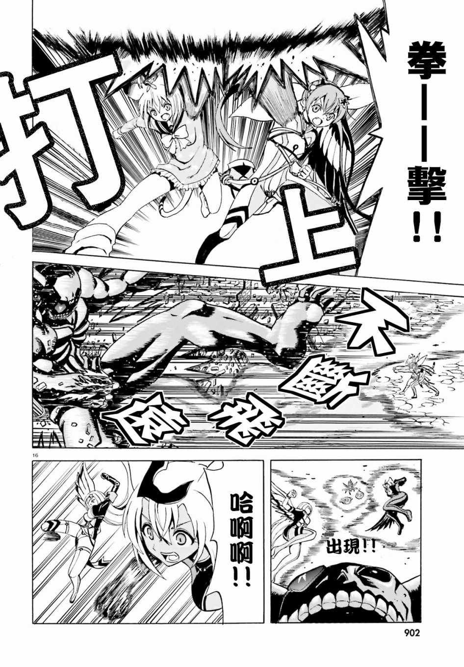 第6话
