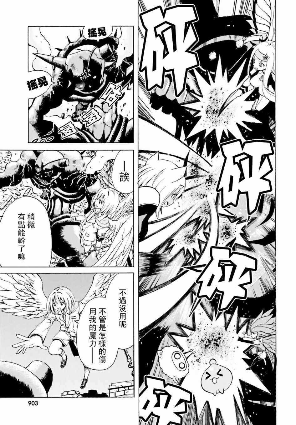 第6话