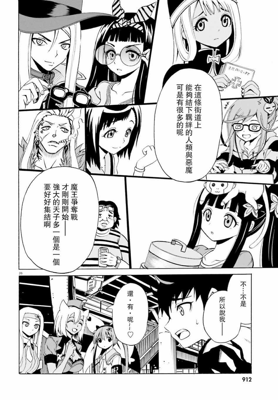 第6话