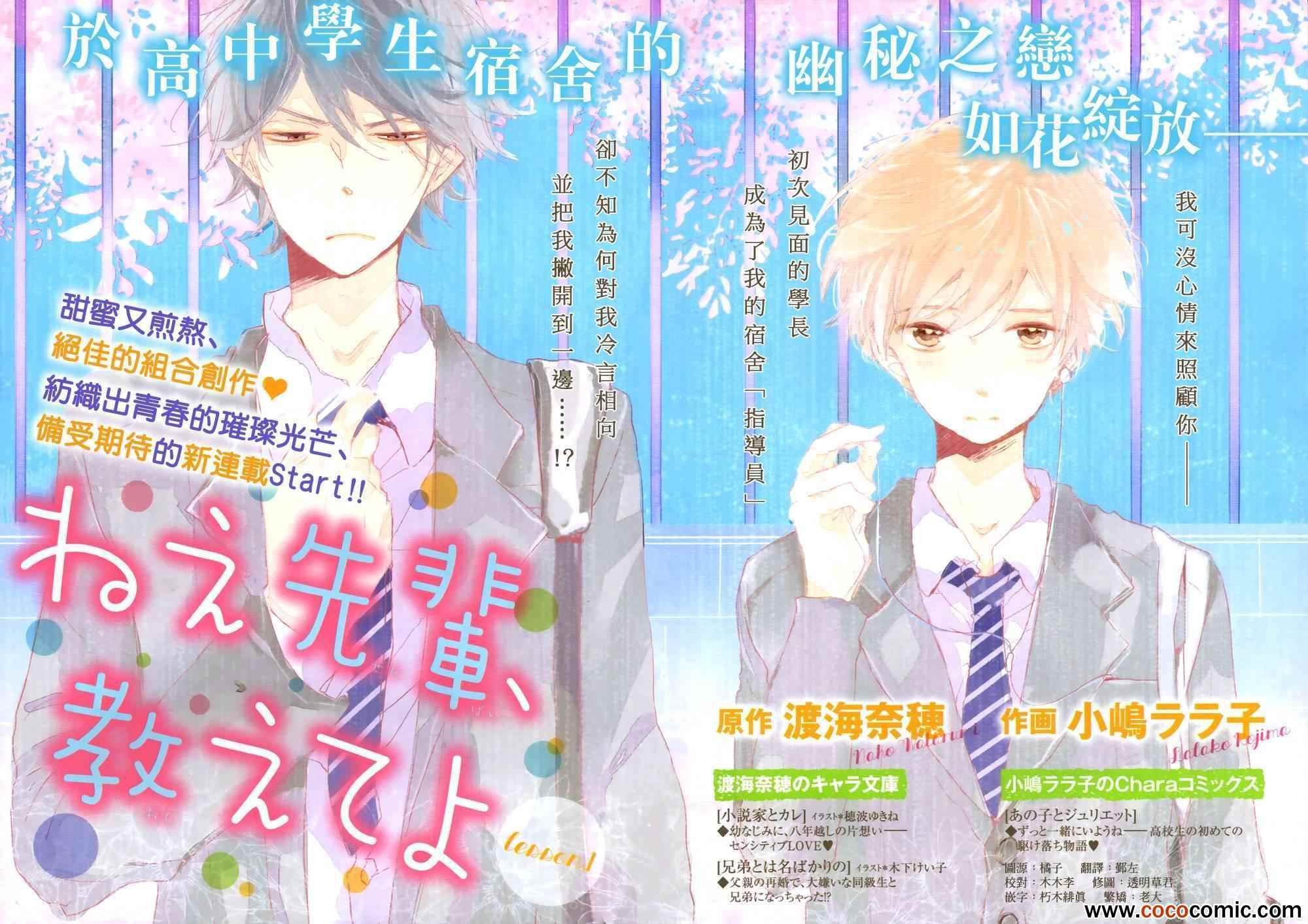 第1话