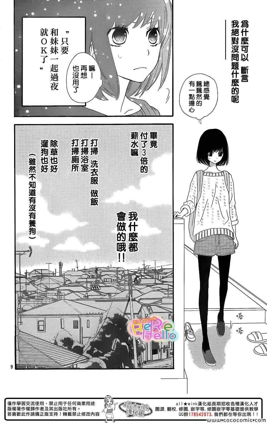 第9话
