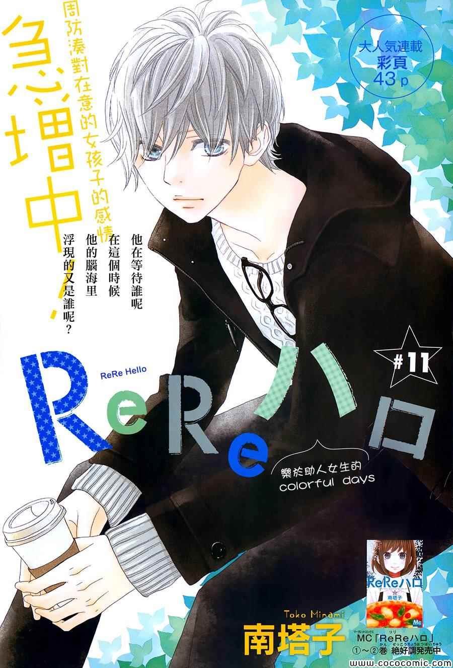 第11话