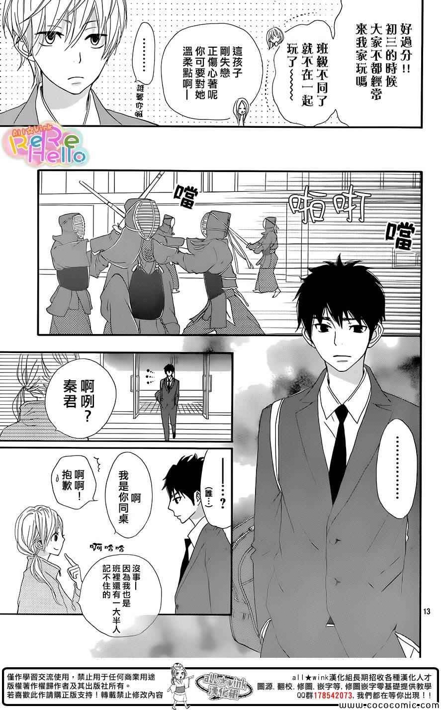 第12话