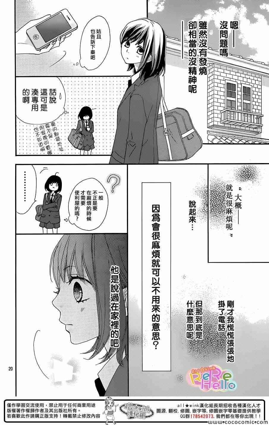 第12话