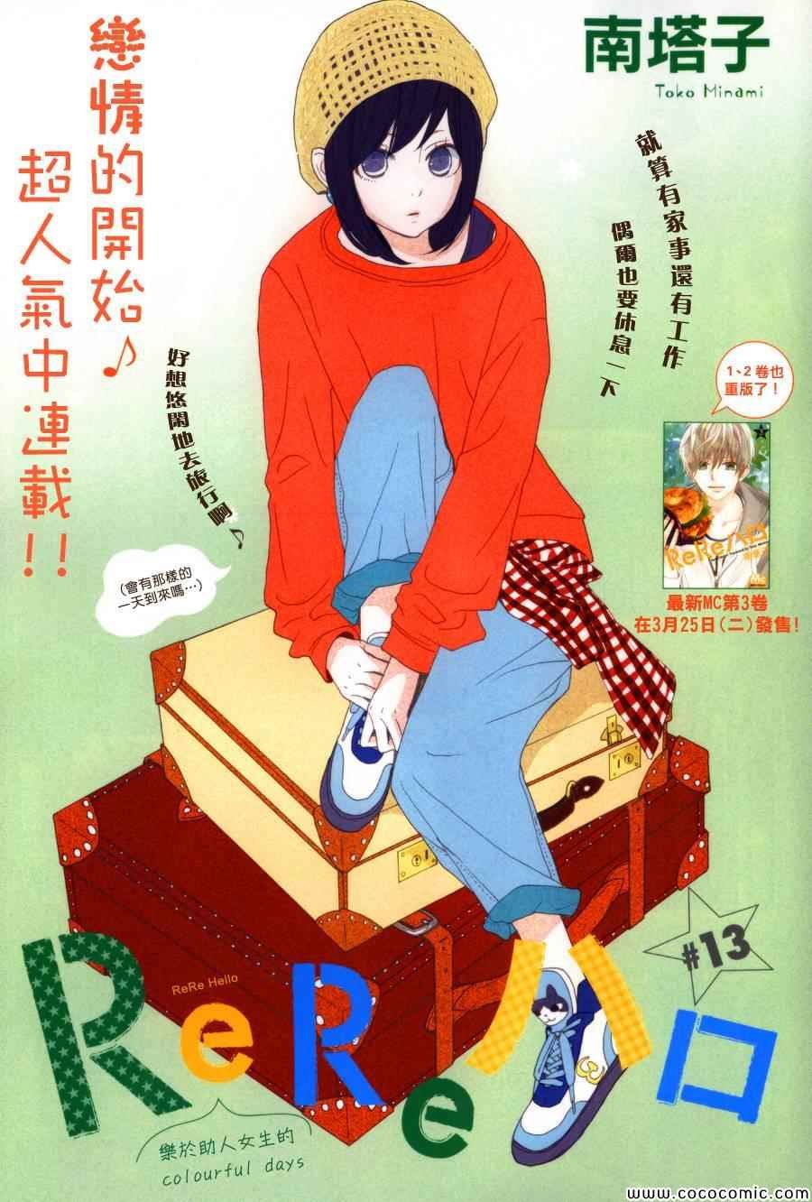 第13话